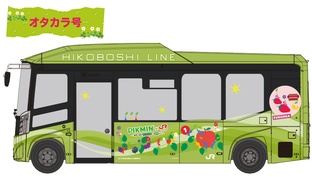BRT 棚田カラー
